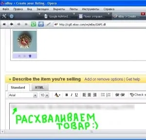 Виставляємо лот на продаж на (account your eBay account) Виставляємо лот на продаж на