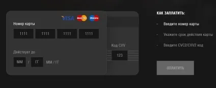 Віртуальні карти visa