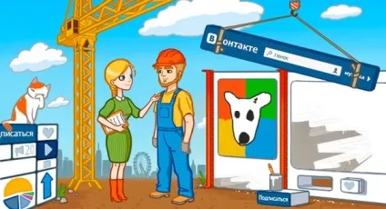 Вк частина 3 безкоштовна розкрутка групи вконтакте, блог smm фахівця (вконтакте) Вк частина 3 безкоштовна розкрутка групи вконтакте, блог smm фахівця