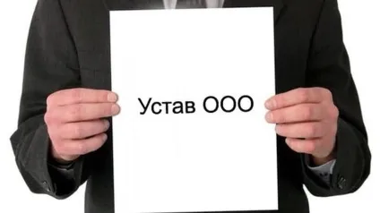 Внесення змін до статуту тов зразок (статут) Внесення змін до статуту тов зразок