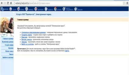 Випускна кваліфікаційна робота на тему «методи інформатизації діяльності почтаси» (стор (діяльності) Випускна кваліфікаційна робота на тему «методи інформатизації діяльності почтаси» (стор