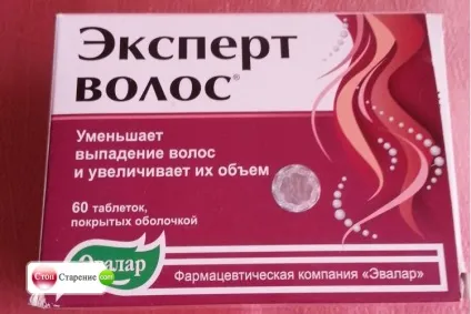 Вітаміни від випадіння волосся Мерц, Ревалід, Алерана, біотин, inneov, phyto, евалар, Доспівав герц