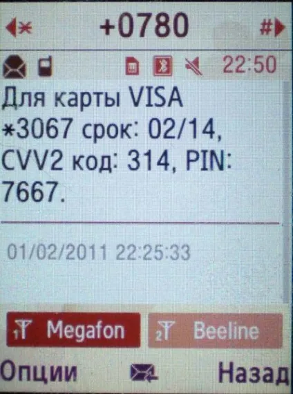 Віртуальні карти від Білайн не працюють (віртуальні) Віртуальні карти від Білайн не працюють