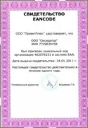 Все для ставка, ландшафт, будівництво ставків, водойм, прилади помічники (ставка) Все для ставка, ландшафт, будівництво ставків, водойм, прилади помічники