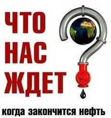 Все про нафту, 10 цікавих фактів про нафту (1900 годуУкаіни) Все про нафту, 10 цікавих фактів про нафту