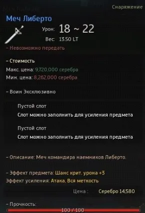 Воїн гайд для початківців гравців