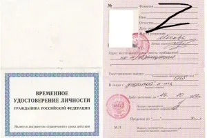 Тимчасове посвідчення особи громадянина України як отримати