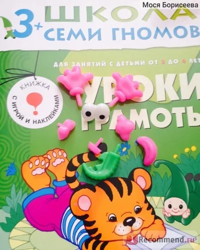 Чарівний світ