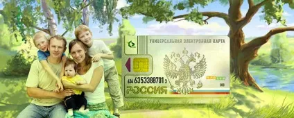 ВУкаіни на зміну паперовим документам приходять чіпи суспільство України (росії) ВУкаіни на зміну паперовим документам приходять чіпи суспільство України