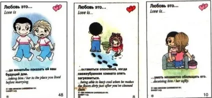 Питання дня як з'явилася жуйка love is (впливає долю людини грунтуючись) Питання дня як з'явилася жуйка love is