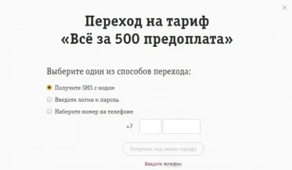 Все за 500 білайн докладний опис тарифу