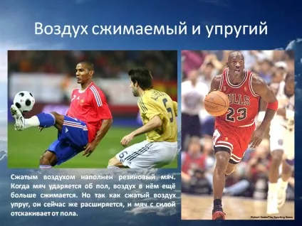 Повітря стискається і пружний - презентація 12851-14 (фізика) Повітря стискається і пружний - презентація 12851-14