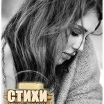 Я змінився