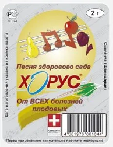 Хорус - інструкція по обробці рослин, відгуки, склад (відгуки) Хорус - інструкція по обробці рослин, відгуки, склад