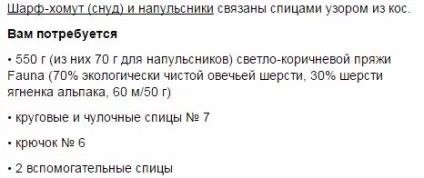 Вяжем шарф-снуд своїми руками (своїми руками) Вяжем шарф-снуд своїми руками