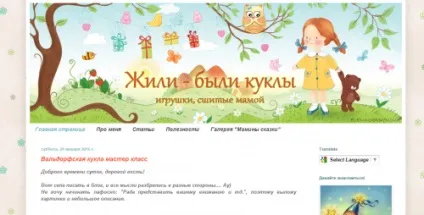 Погляд з боку сьогодні - на блог - жили-були ляльки, блоги мам (ляльки) Погляд з боку сьогодні - на блог - жили-були ляльки, блоги мам