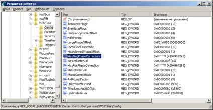 W32tm - управління службою часу windows (службою) W32tm - управління службою часу windows