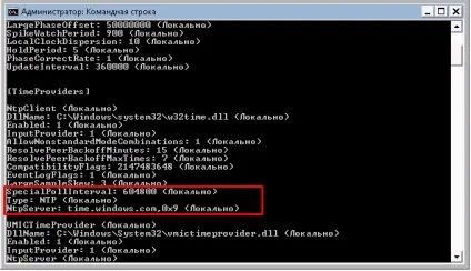 Windows і час настройка служби w32time (w32tm config syncfromflags) Windows і час настройка служби w32time