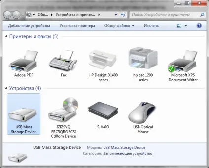 Windows 7 тепер всі пристрої доступні в два клацання