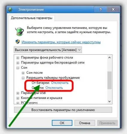 Windows 10 - не працює сплячий режим