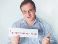 Як ми шукаємо двігусних людей
