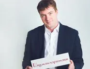 Як ми шукаємо двігусних людей