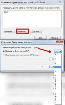 Як змінити букву диска в windows 7 - змінити букву жорсткого, системного диска, флешки, приводу (букву) Як змінити букву диска в windows 7 - змінити букву жорсткого, системного диска, флешки, приводу