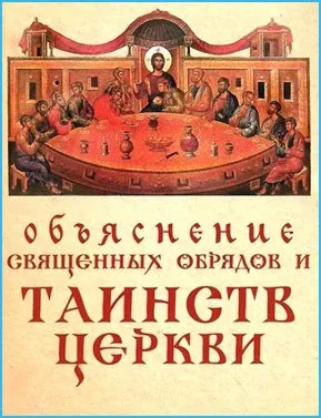 Як може бути пост без молитви, храм Луки Войно-Ясенецького в Березниках (храм) Як може бути пост без молитви, храм Луки Войно-Ясенецького в Березниках