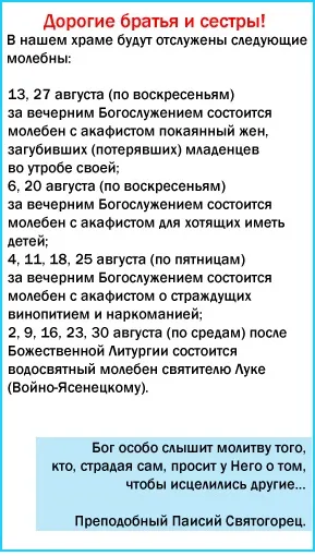 Як може бути пост без молитви, храм Луки Войно-Ясенецького в Березниках (пост) Як може бути пост без молитви, храм Луки Войно-Ясенецького в Березниках