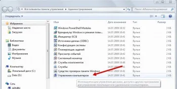 Як змінити букву диска в windows 7 - змінити букву жорсткого, системного диска, флешки, приводу (наприклад) Як змінити букву диска в windows 7 - змінити букву жорсткого, системного диска, флешки, приводу