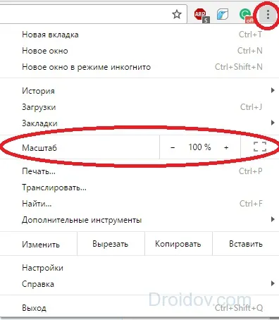 Як змінити масштаб екрану (екрану) Як змінити масштаб екрану