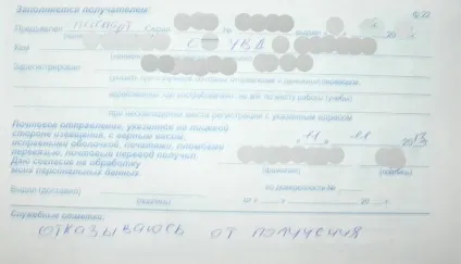 Як з посилки вкрали телефон, але я залишився з грошима (посилки) Як з посилки вкрали телефон, але я залишився з грошима
