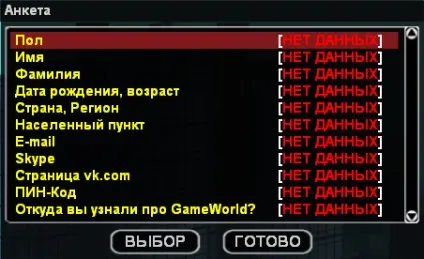 Як почати грати на проекті rp - gameworld - gw info (info) Як почати грати на проекті rp - gameworld - gw info