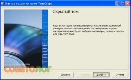 Як надійно захистити і приховати файли і папки - совєтолог (файли) Як надійно захистити і приховати файли і папки - совєтолог
