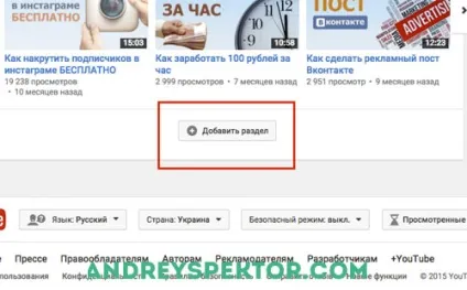 Як змінити оформлення youtube оформляємо важливі елементи (змінити оформлення youtube) Як змінити оформлення youtube оформляємо важливі елементи