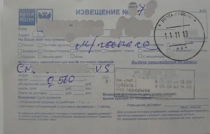 Як з посилки вкрали телефон, але я залишився з грошима (посилки) Як з посилки вкрали телефон, але я залишився з грошима
