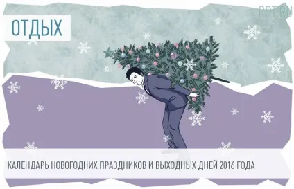 Як можна розділити (відгуляти) свій щорічну оплачувану відпустку (оплачувану) Як можна розділити (відгуляти) свій щорічну оплачувану відпустку