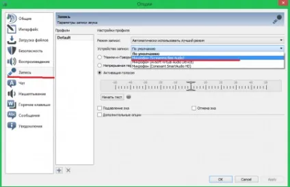 Як змінити голос в teamspeak 3 (профіль) Як змінити голос в teamspeak 3