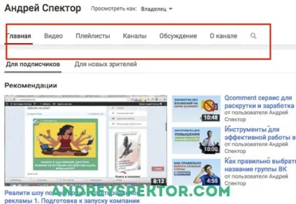 Як змінити оформлення youtube оформляємо важливі елементи (змінити оформлення youtube) Як змінити оформлення youtube оформляємо важливі елементи