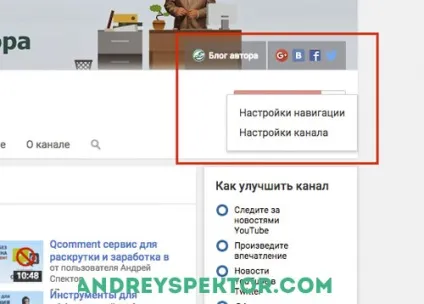 Як змінити оформлення youtube оформляємо важливі елементи (змінити) Як змінити оформлення youtube оформляємо важливі елементи