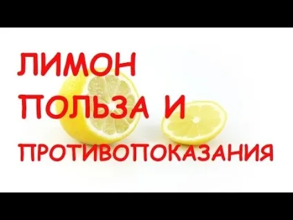 Як лимон впливає на тиск, підвищує або знижує (підвищує) Як лимон впливає на тиск, підвищує або знижує