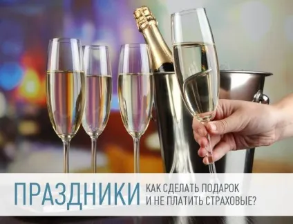 Як можна розділити (відгуляти) свій щорічну оплачувану відпустку (щорічну оплачувану відпустку) Як можна розділити (відгуляти) свій щорічну оплачувану відпустку