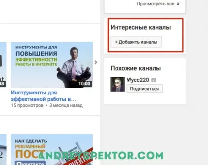 Як змінити оформлення youtube оформляємо важливі елементи (змінити оформлення youtube) Як змінити оформлення youtube оформляємо важливі елементи