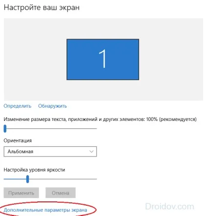 Як змінити масштаб екрану (Windows Натисніть кнопку) Як змінити масштаб екрану