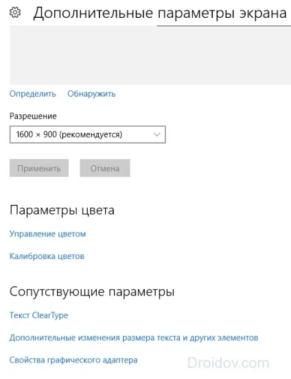 Як змінити масштаб екрану (Windows Натисніть кнопку «Пуск») Як змінити масштаб екрану