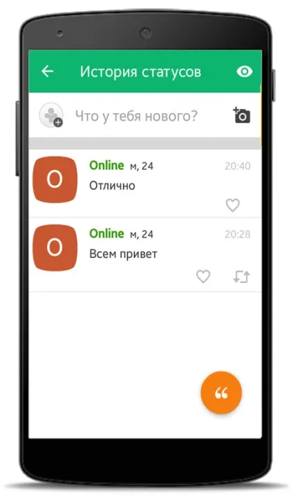 Як можна видалити історію статусів в один навколо (історію) Як можна видалити історію статусів в один навколо