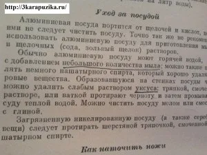 Замінюємо побутову хімію на соду, ускус, гірчицю і господарське мило (господарське) Замінюємо побутову хімію на соду, ускус, гірчицю і господарське мило