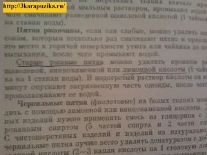 Замінюємо побутову хімію на соду, ускус, гірчицю і господарське мило (соду) Замінюємо побутову хімію на соду, ускус, гірчицю і господарське мило