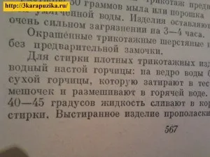 Замінюємо побутову хімію на соду, ускус, гірчицю і господарське мило (господарське) Замінюємо побутову хімію на соду, ускус, гірчицю і господарське мило