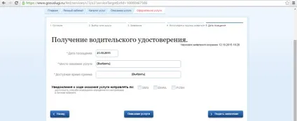 Запис на іспит в ГИБДД через держпослуги (гибдд) Запис на іспит в ГИБДД через держпослуги